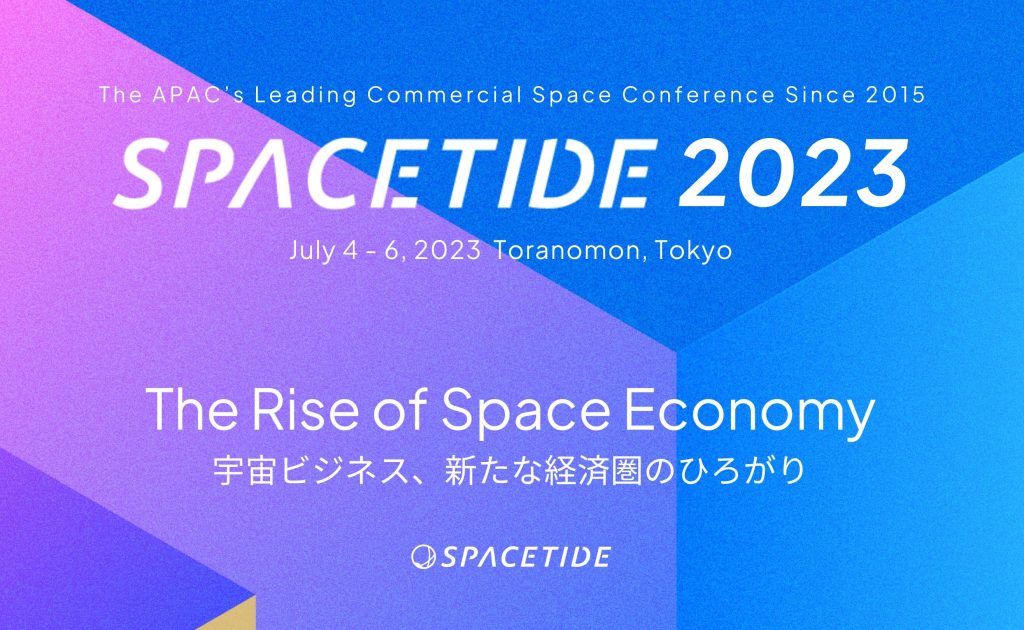 アジア最大級の宇宙ビジネスカンファレンス 「SPACETIDE 2023」 開催決定！ SPACETIDE