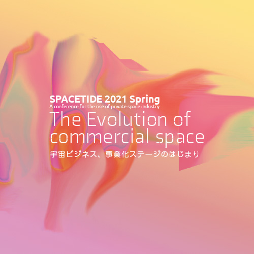 Spacetide2021spring