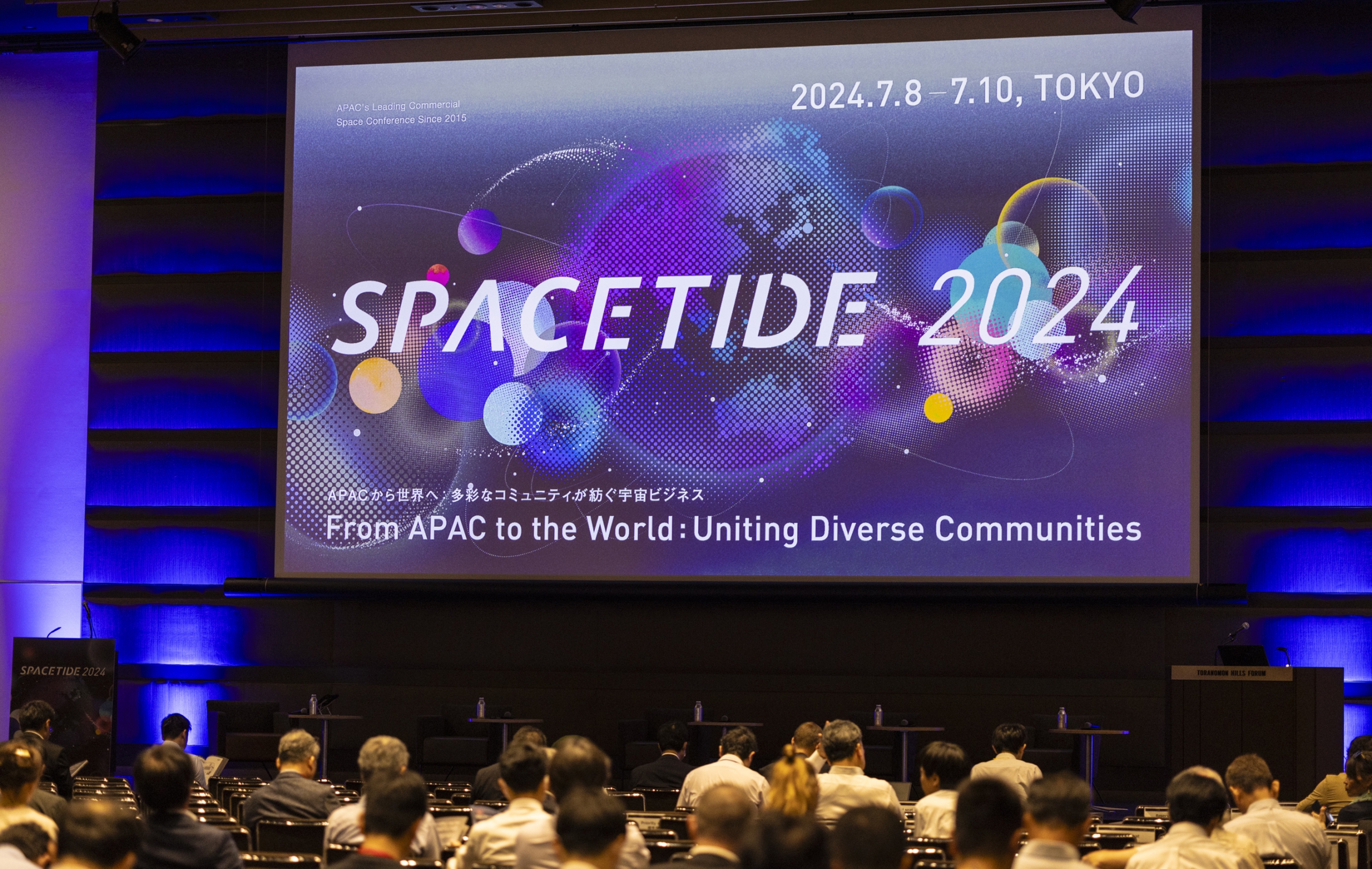 日本発、宇宙ビジネスのダボス会議