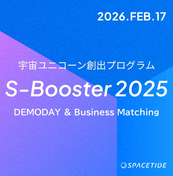 S booster2025